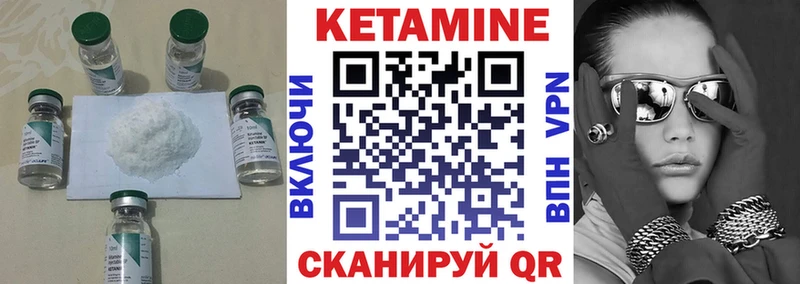 Кетамин ketamine  Темников 