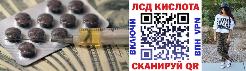 ЛСД экстази кислота  купить закладку  kraken tor  Темников 