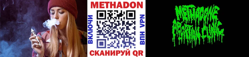 Метадон кристалл  Темников 