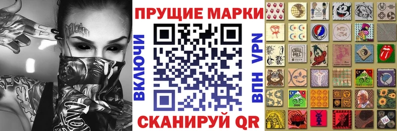 Наркотические марки 1500мкг  Темников 